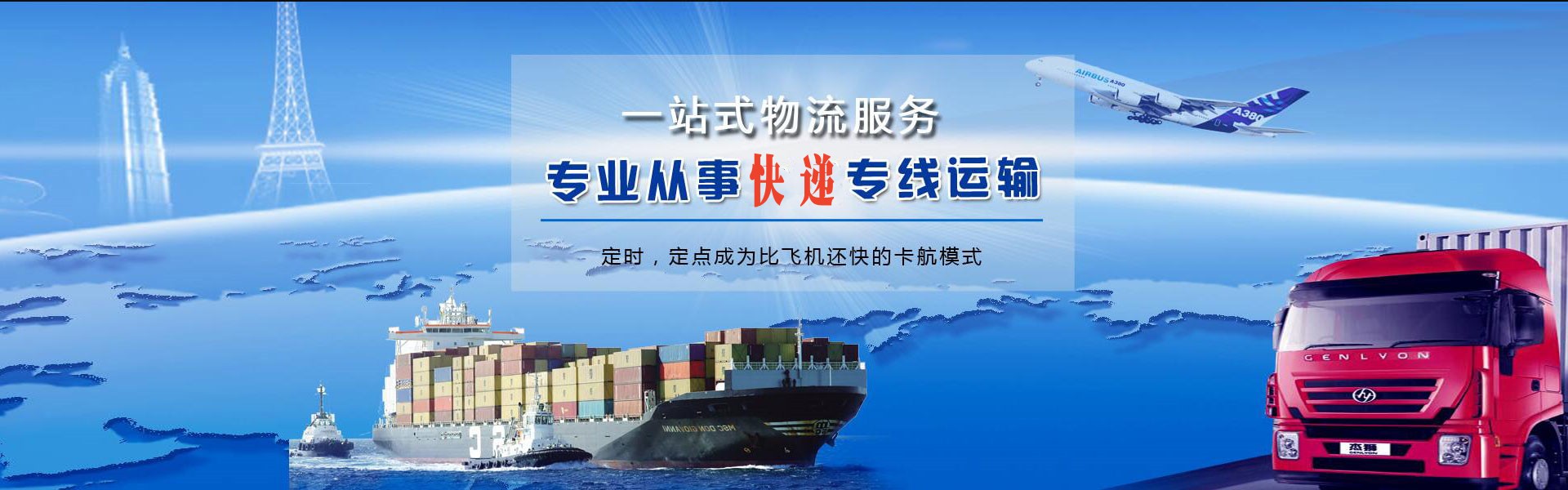 惠民到克罗地亚物流公司-惠民至克罗地亚物流专线-惠民空运到克罗地亚-优时通物流有限公司
