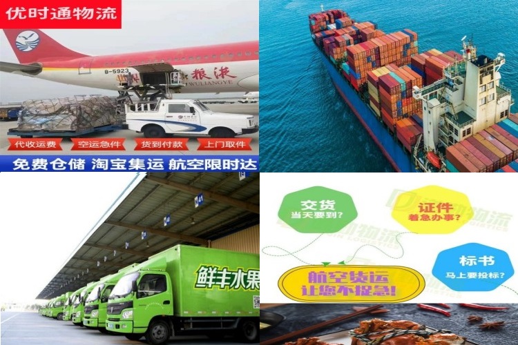 惠民到克罗地亚航空货运公司-惠民到克罗地亚物流专线