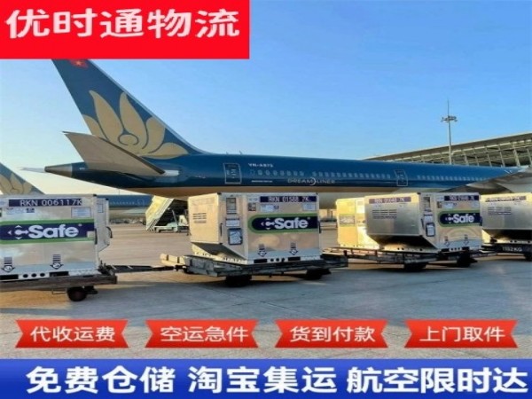 惠民到克罗地亚空运加急专线
